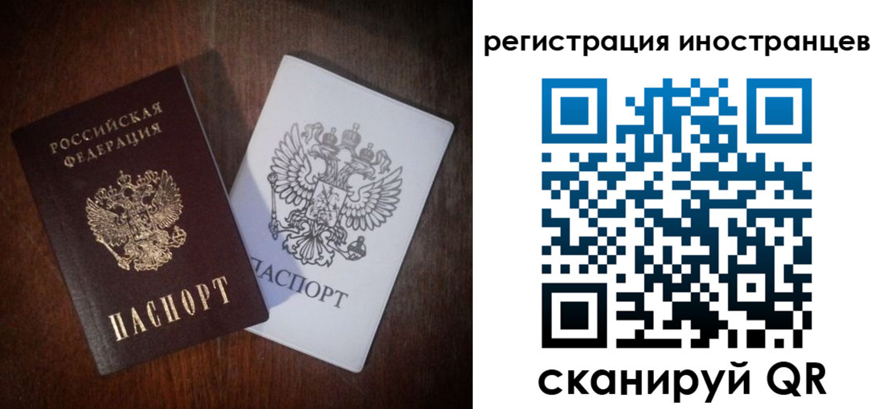 прописка от собственника в Тобольске