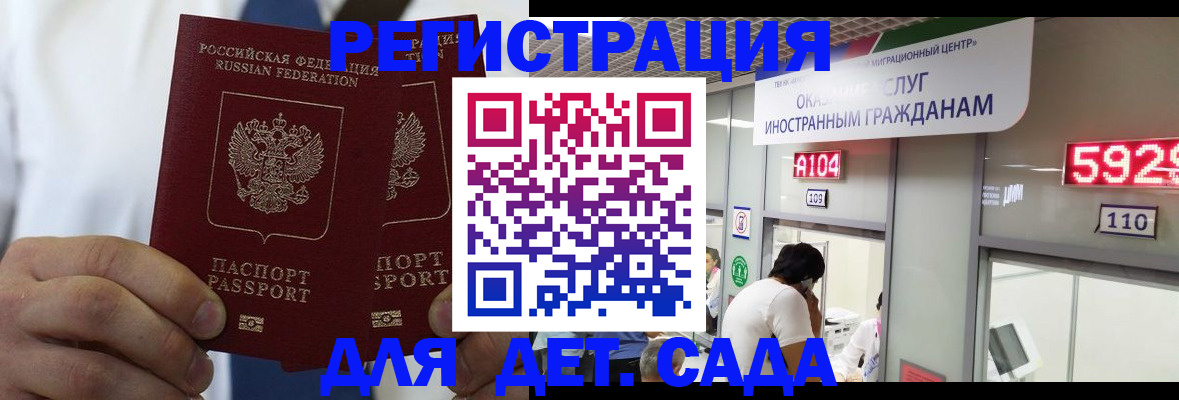 временная регистрация в квартире в Тобольске