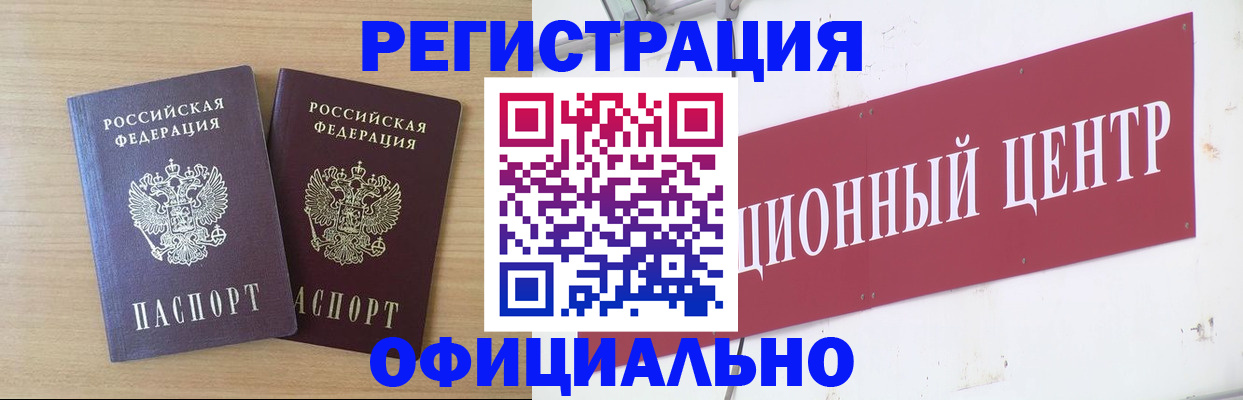 прописка для военкомата в Тобольске